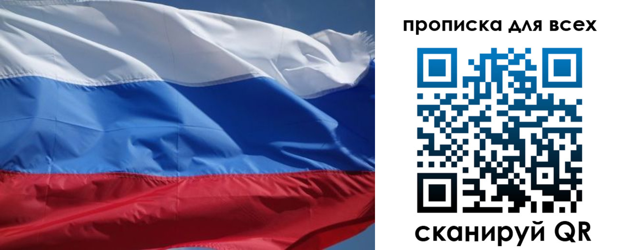 прописка гарантия в Никольском