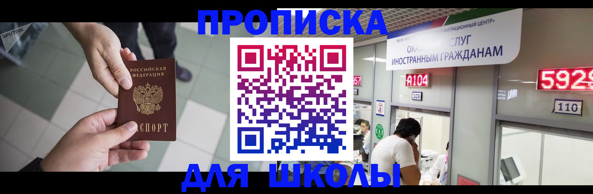 временная регистрация адрес в Никольском