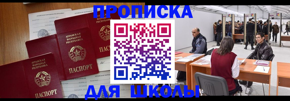 временная регистрация в квартире в Никольском