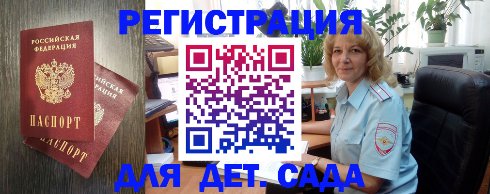 временная регистрация госуслуги в Никольском