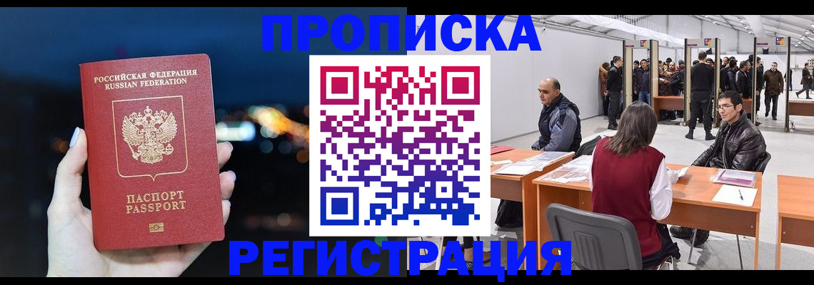пропишу в квартире в Никольском